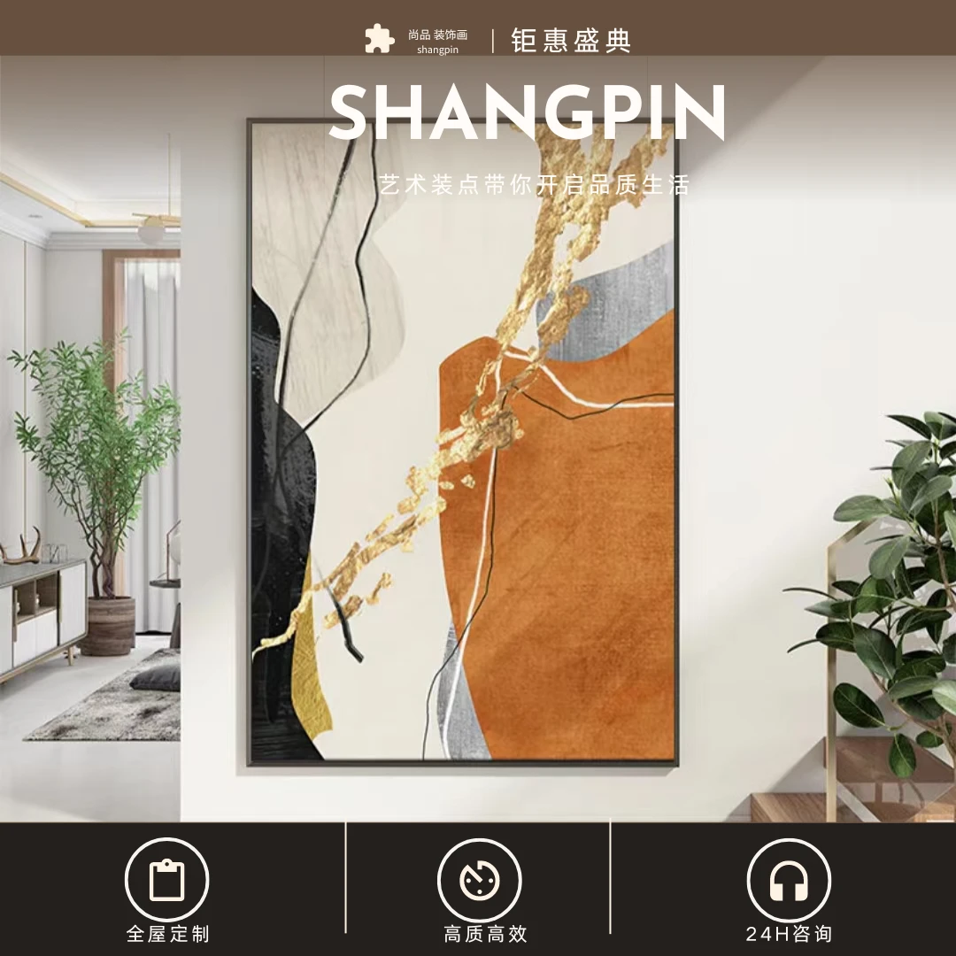 心想事成装饰画简约风入户过道背景墙壁画玄关挂画房间沙发背景墙