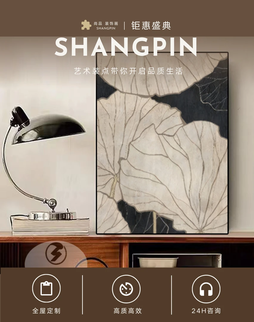 《古荷》艺术抽象装饰画玄关实物防水装裱沙发定制专属挂画快递