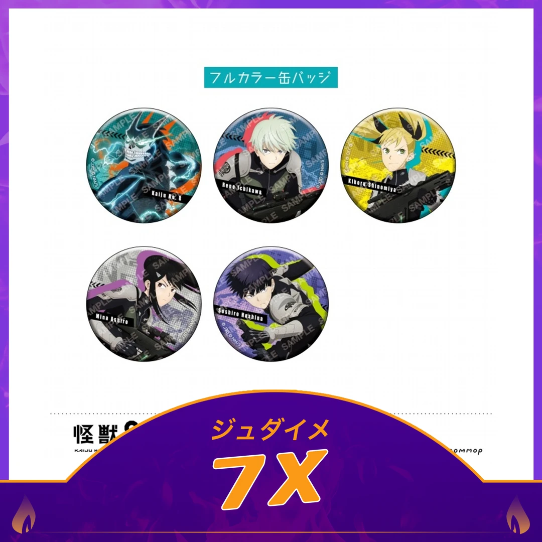 【盒配】怪兽8号 战斗开始-吧唧 徽章