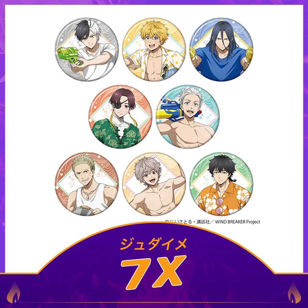 【盒配】防风铃夏日玩水枪吧唧