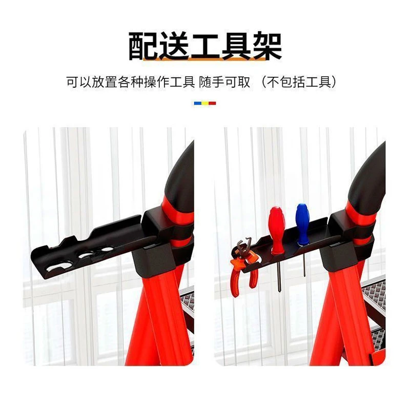 人字梯工具支架