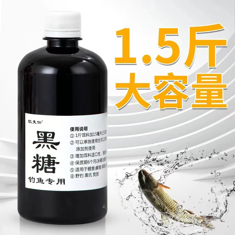 浓缩黑糖钓鱼添加剂提升适口性传统工艺500毫升一瓶