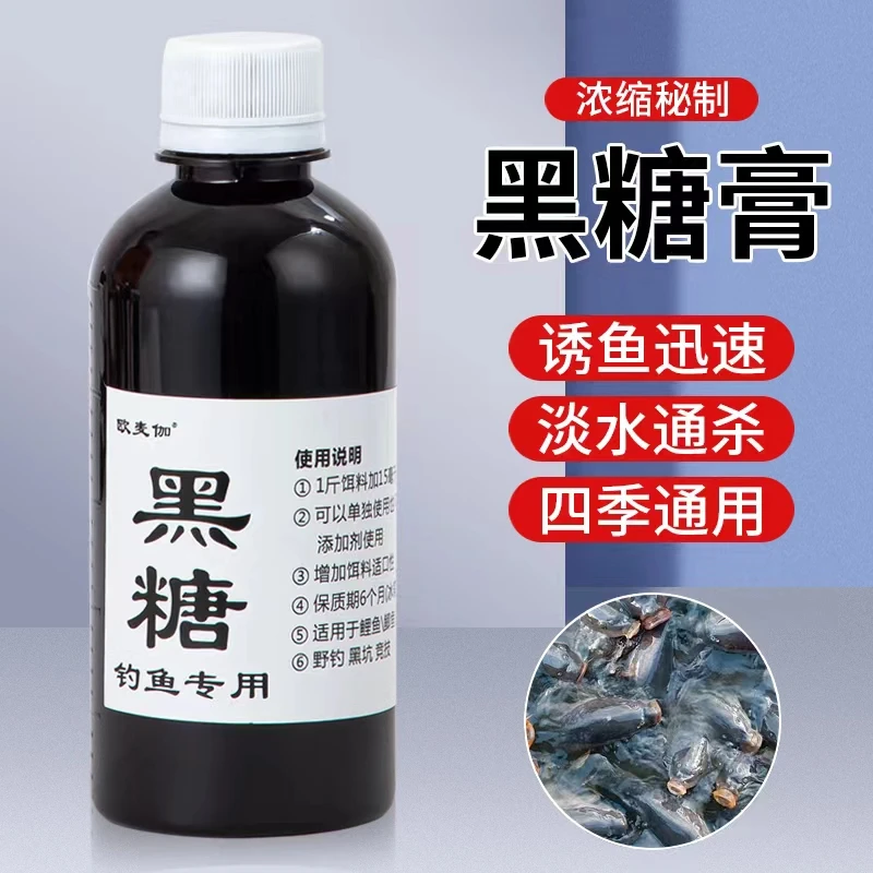 黑糖钓鱼添加剂，一瓶约250毫升