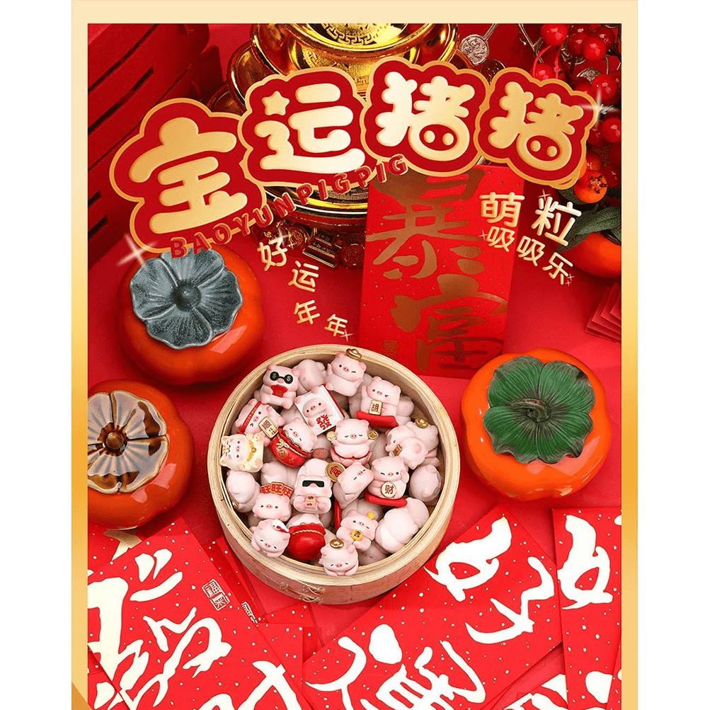 【潮普乐园】宝运猪猪手感漆吸吸乐潮玩盲盒桌面摆件可爱收藏
