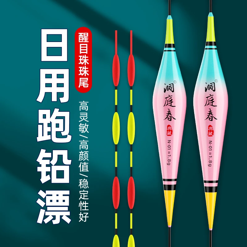 无铅漂大物跑铅漂串串尾跑铅黑坑青鱼醒目无铅自立浮漂拖钓漂灵顿