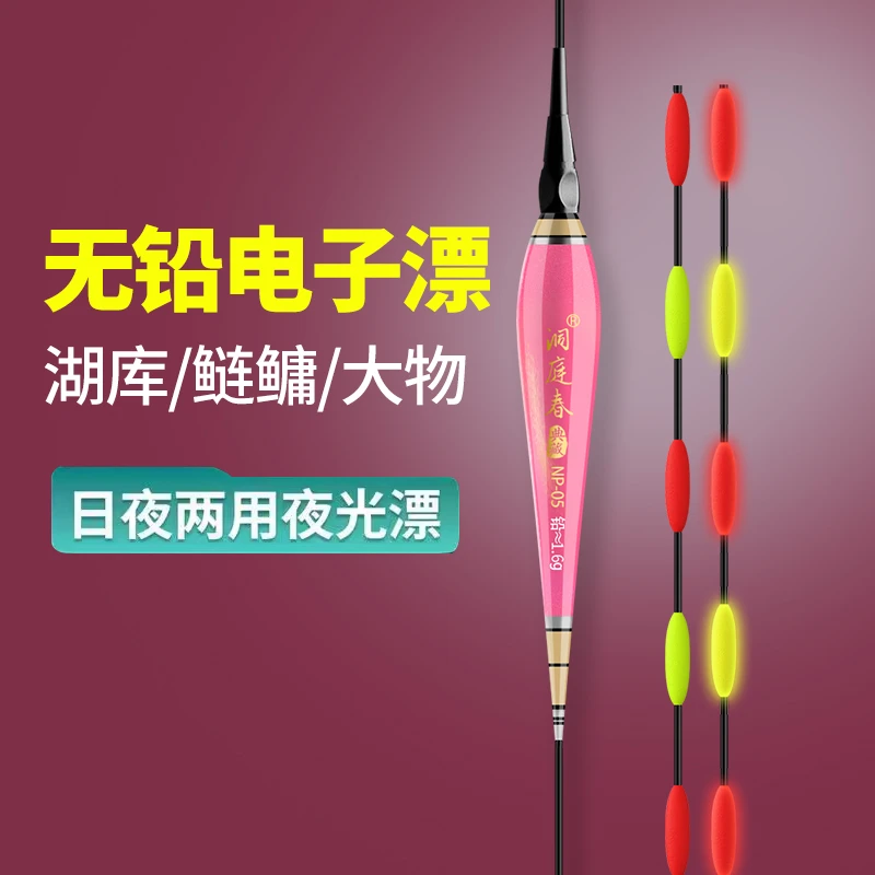 无铅跑铅夜光漂日夜两用钓青鱼自立拖底漂高灵敏专用电子漂大物漂