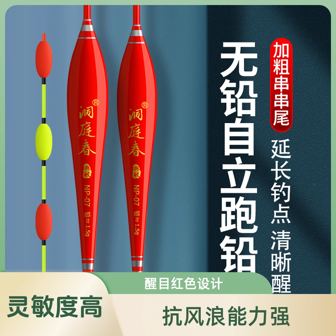 【主播专属】大物无铅自立鱼漂无铅漂跑铅漂灵顿漂加粗醒目青鱼草鱼