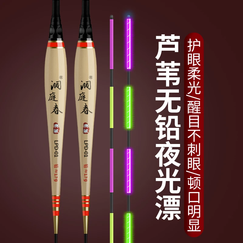 【主播专属】冷光芦苇大物跑铅漂高电子浮漂日夜两用芦苇夜光漂