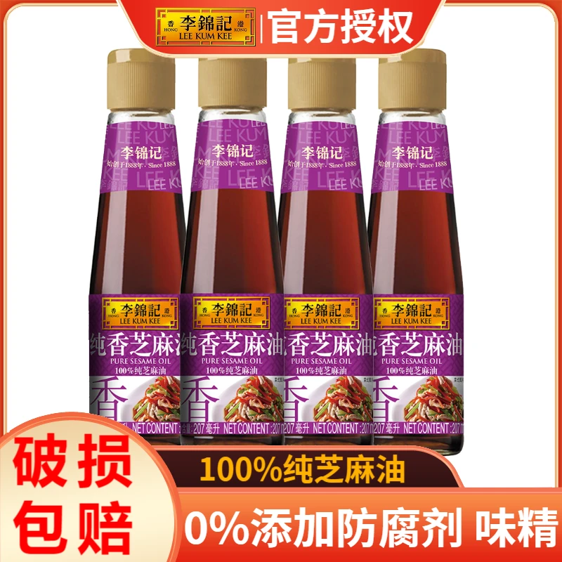 李锦记纯香芝麻油207ml瓶装提味增香凉拌菜拌面麻油家用正品
