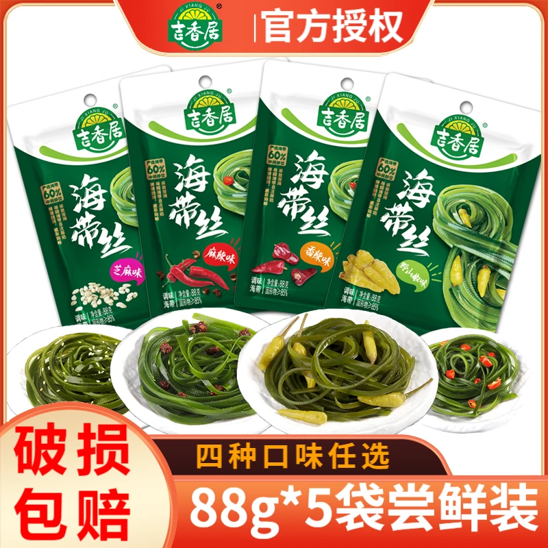吉香居88g袋装海带丝野山椒芝麻香辣麻辣泡椒味榨菜即食下饭菜