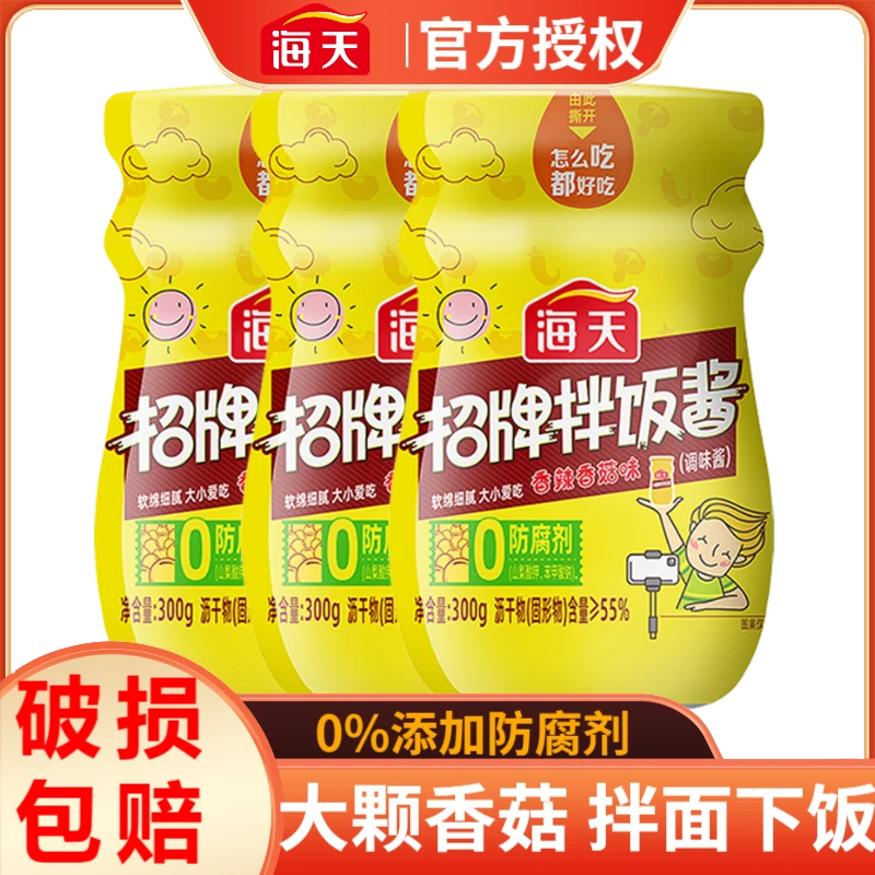 海天招牌拌饭酱300g/瓶装下饭拌饭拌面调味即食拌饭调味酱料家用