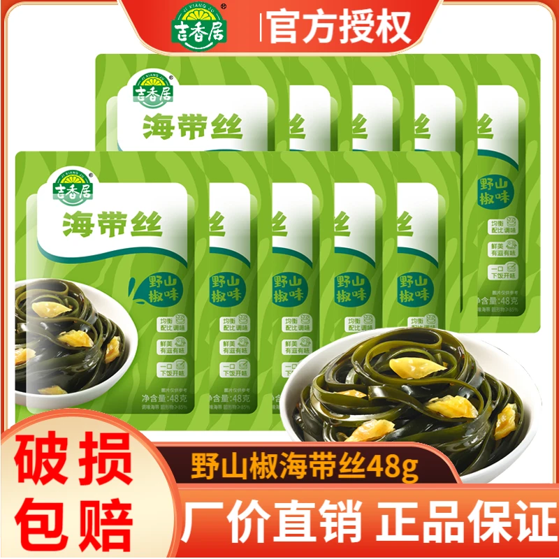 吉香居48g袋装野山椒海带丝下饭菜榨菜酱腌菜泡菜小包装海带丝