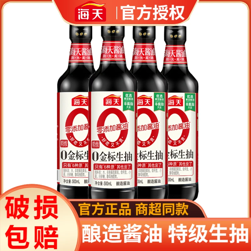 HADAY/海天0金标生抽500mL瓶装特级酱油零添加防腐剂黄豆酿造家用