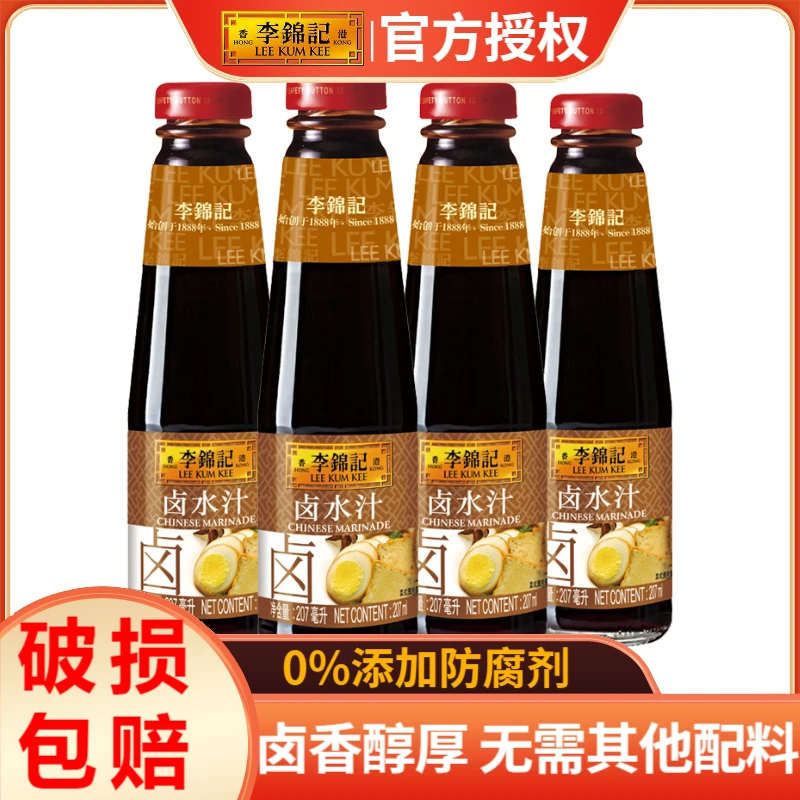 李锦记卤水汁207ml/瓶秘制卤料家用卤荤菜素五香卤水豆腐卤肉正品