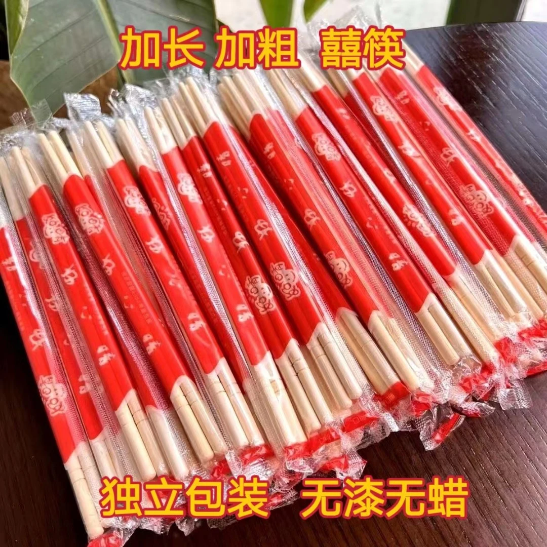 一次性高档筷子加粗酒店婚宴家用商用喜庆快餐店竹香无漆无蜡环保