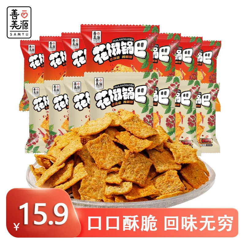 花椒锅巴办公室耐吃小零食酥脆小吃休闲食品网红爆款美味麻辣味