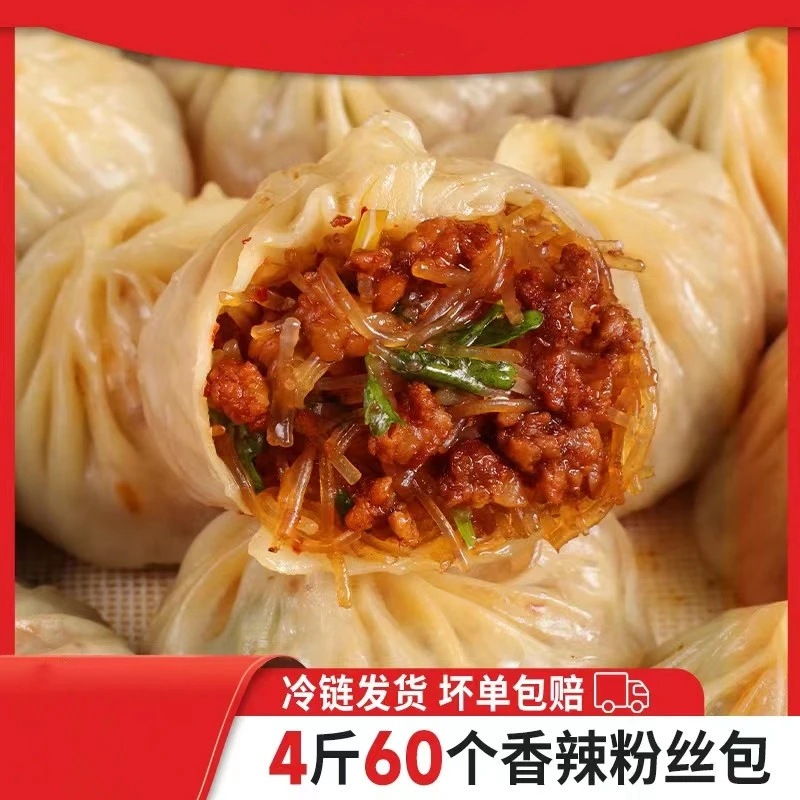 水晶薄皮小笼包香辣粉丝肉馅速冻早餐半成品儿童早饭薄皮包子速食