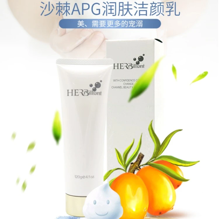 宇航人化妆品晶珠本草沙棘润肤洁颜乳温和清洁保湿润肤