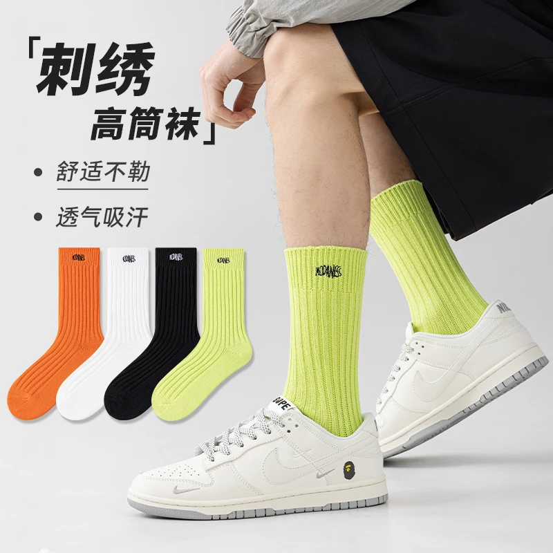 MOANCEN/沐安森余文乐高筒粗线刺绣堆堆袜潮流潮袜透气吸汗运动袜
