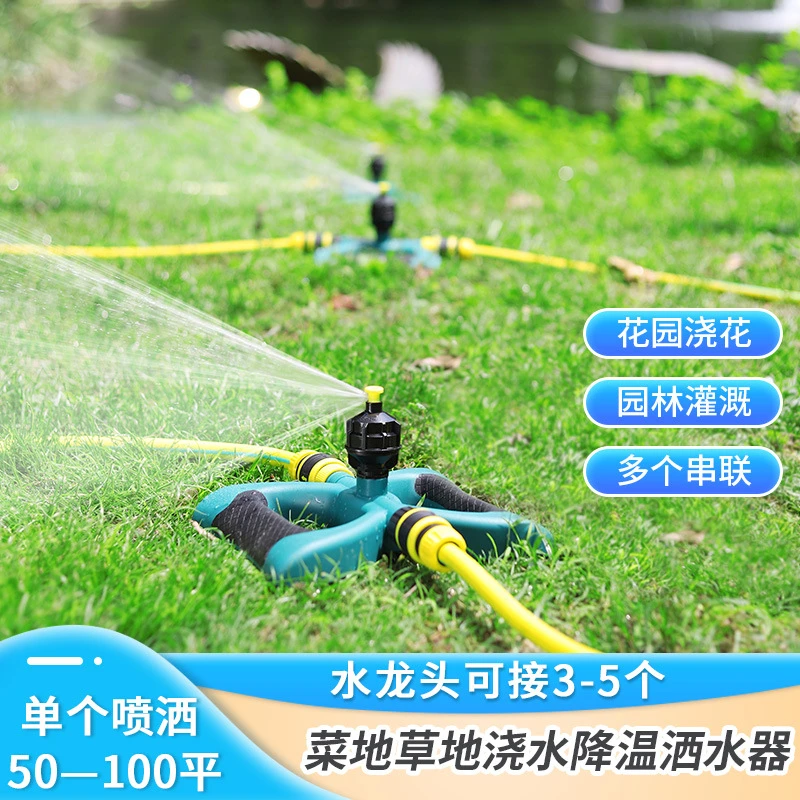 园林自动浇水360度旋转洒水器田地浇菜喷淋伸缩喷头绿化草坪喷灌
