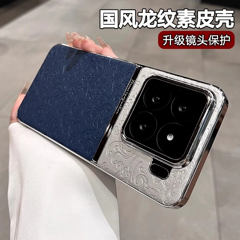 适用小米15手机壳小米15Pro保护套男女士新款全包素皮防摔潮个性