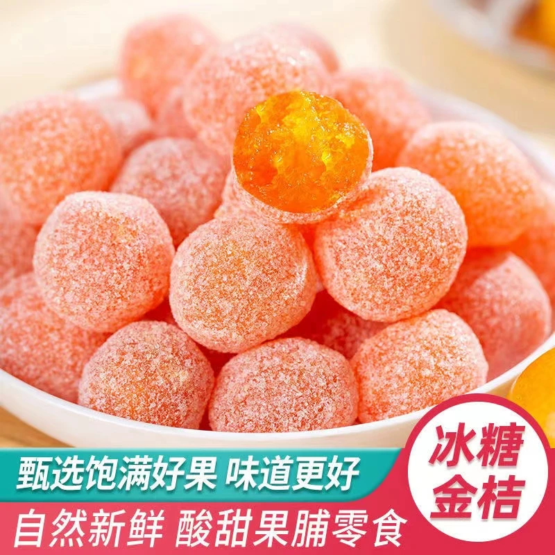 【大颗甄选】正宗新疆天山雪桔袋装金桔干老人爱吃蜜饯冰糖金桔