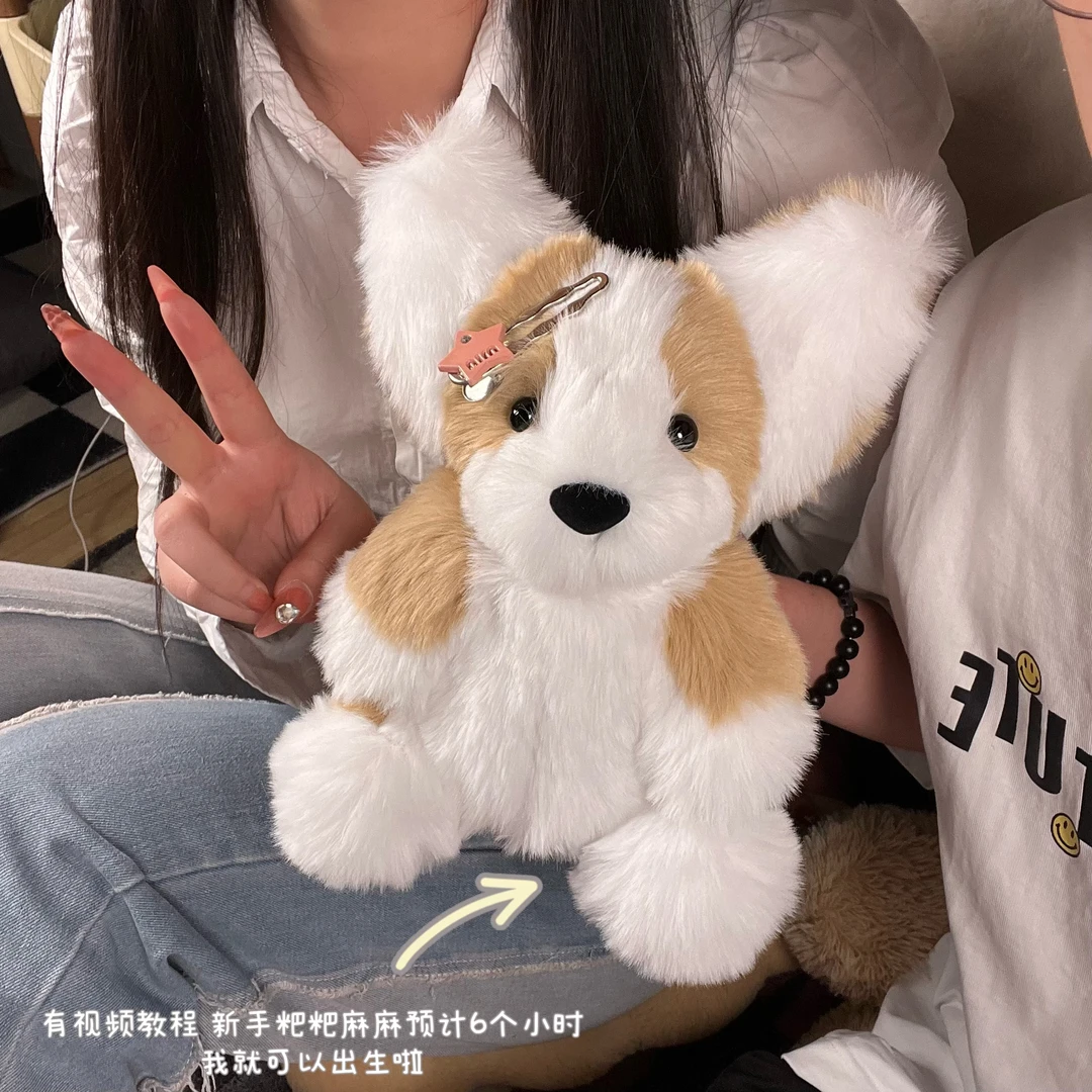 小柯基布偶手工DIY可爱小狗玩偶材料送男生女生礼物