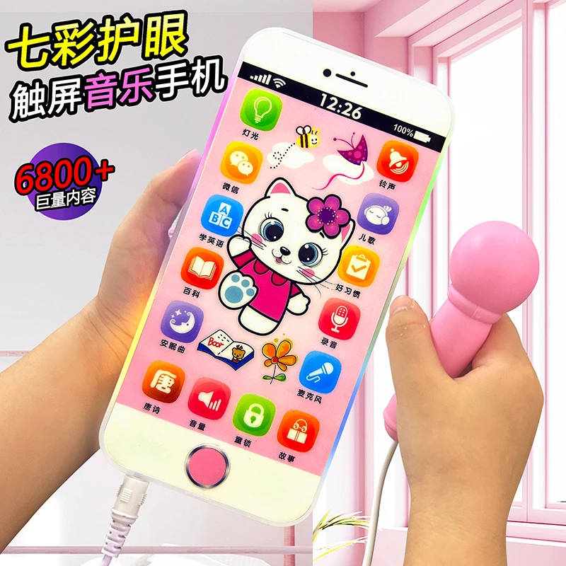可充电手机触屏仿真启蒙双语玩具0-3岁益智儿童早教故事电话机