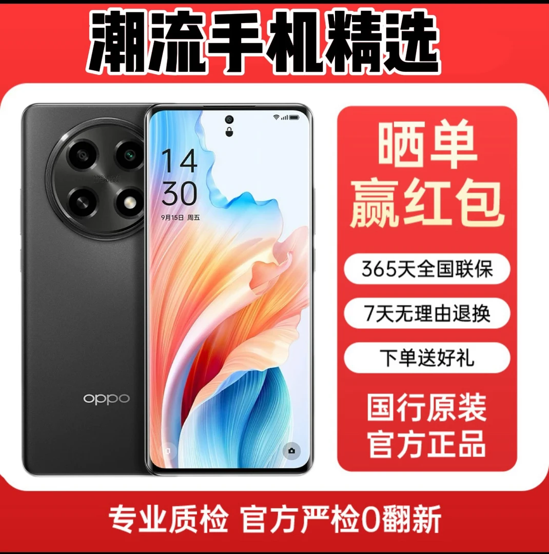 准新品 OPPO A2PRO智能手机天玑7050处理器大内存《二手》