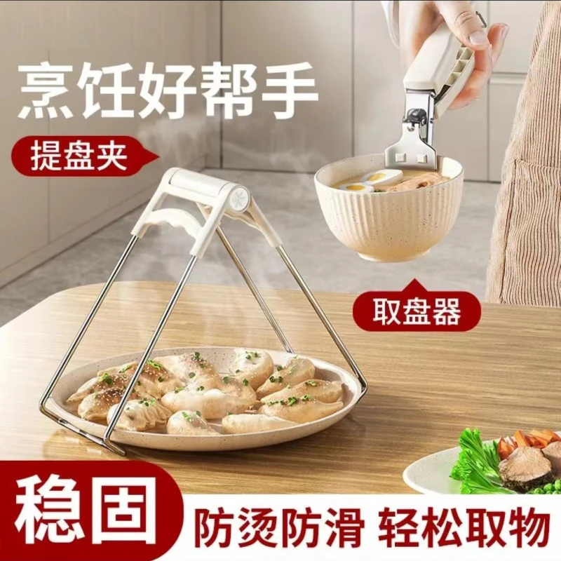 恒好吖加厚防烫手夹取提盘器家用厨房工具取碗防滑蒸菜夹子碗碟夹