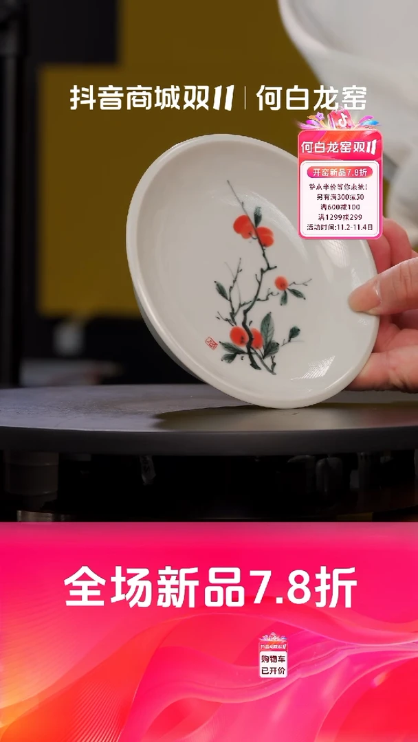【闪购商品】柿子壶承@@ST-C50013