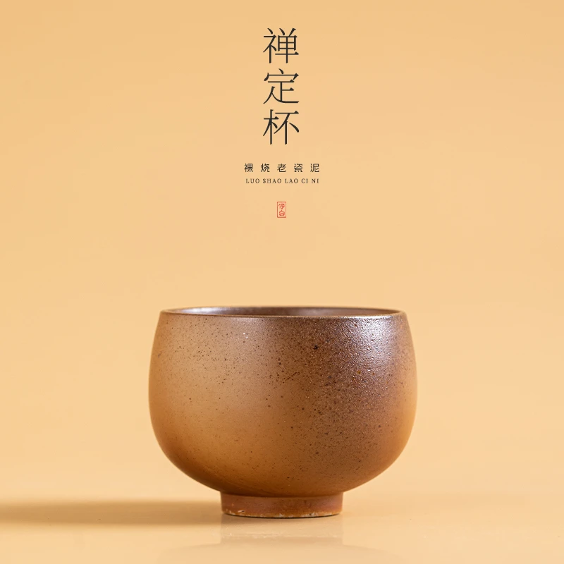 何白龙窑 裸烧老瓷泥禅定茶杯单杯功夫茶具陶瓷主人杯个人专用