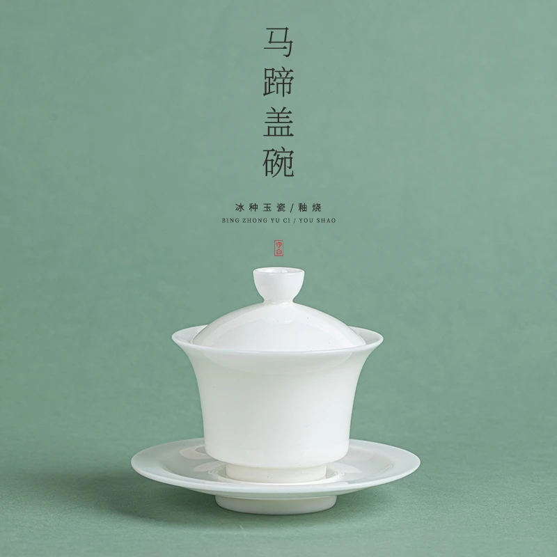 何白 冰种玉瓷“马蹄”套装功夫茶具家用三才盖碗茶杯礼盒送礼