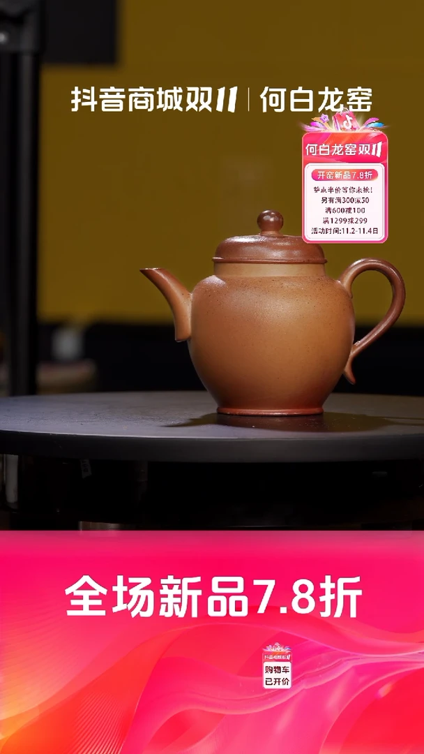 【闪购商品】裸烧福德壶@@ST-C10043
