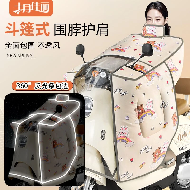 斗篷式电动车骑行挡风被冬季双面防水加宽加厚加绒防风加大侧翼