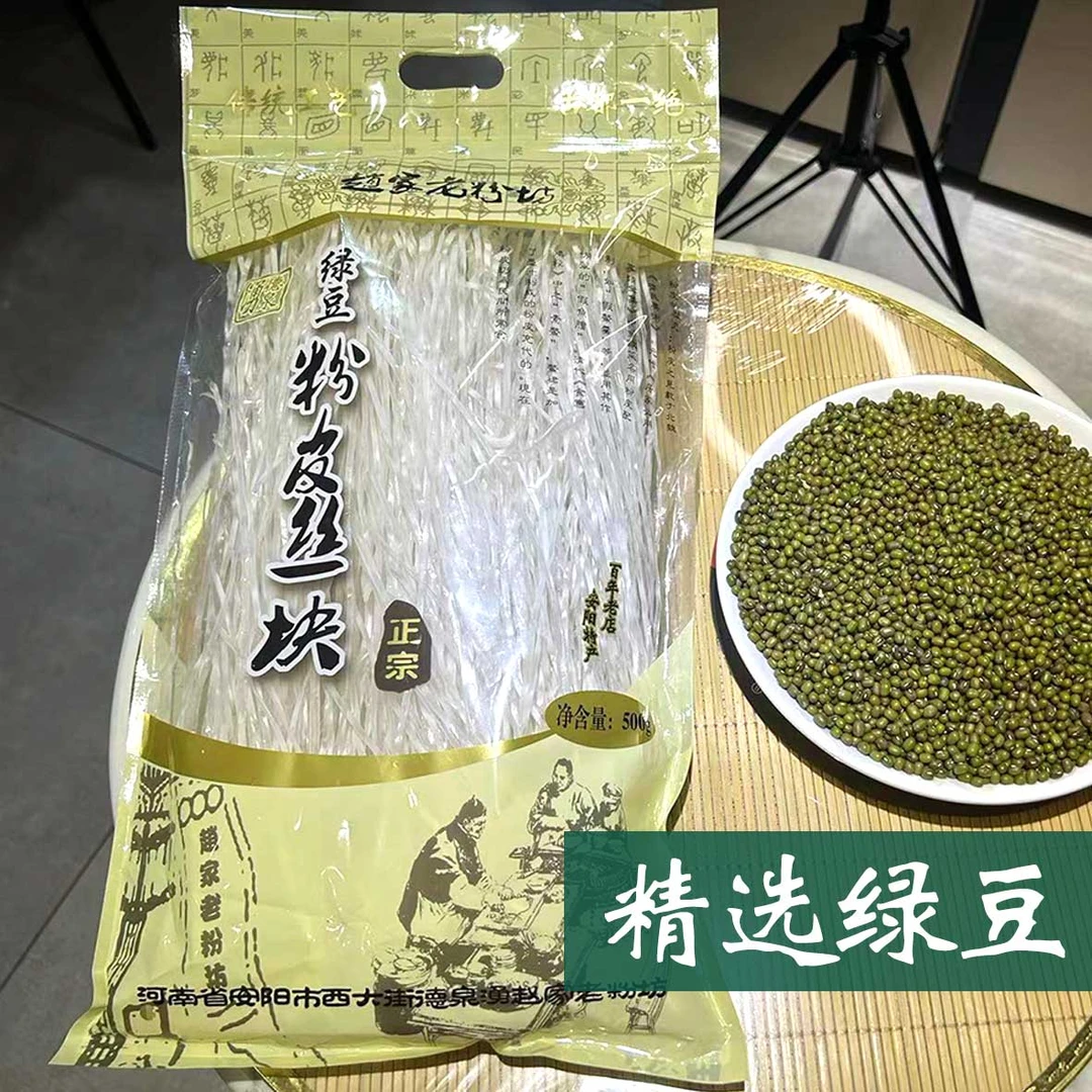 纯绿豆粉皮丝方便装凉拌好搭档