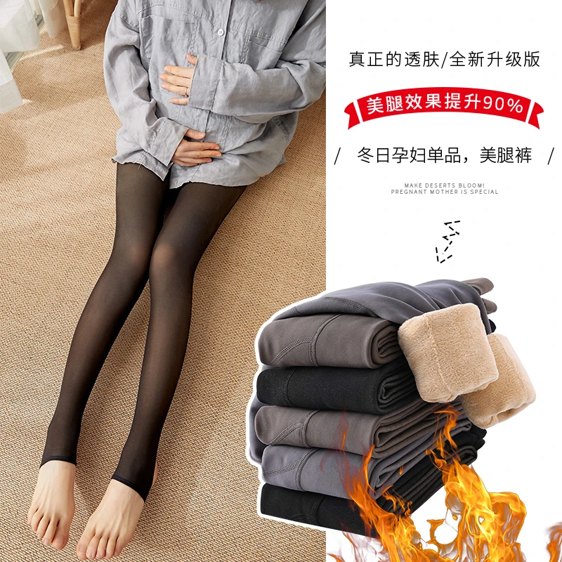 孕妇打底袜春秋光腿肉色袜裤秋冬加绒加厚百搭过冬空姐透肤连裤袜