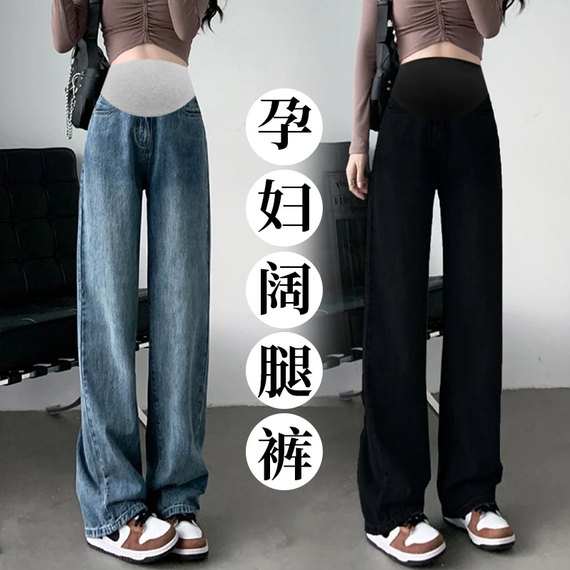 洋气孕妇阔腿牛仔裤宽松秋款外穿显瘦垂感直筒拖地裤潮妈高腰9522