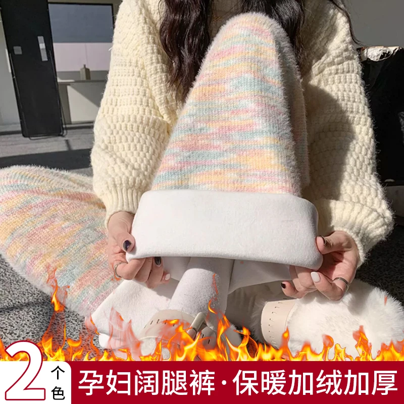 孕妇裤彩虹针织加绒加厚阔腿裤冬潮妈慵懒宽松羊绒糯米托腹裤8177