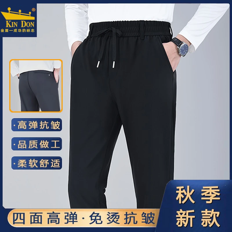 金盾休闲裤子男士商务休闲春秋季新款抗皱弹力日常直筒西裤春秋款