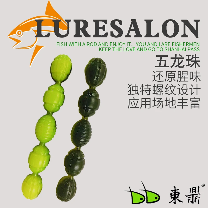 东鼎五龙珠路亚软饵腥味倒钓鲈鱼太阳鱼饵高弹浮水黑坑铅头钩假饵
