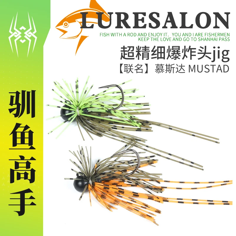 驯鱼高手爆炸头超精细JIG胡须佬铅头钩单钩路亚饵防挂底鳜鱼鲈鱼