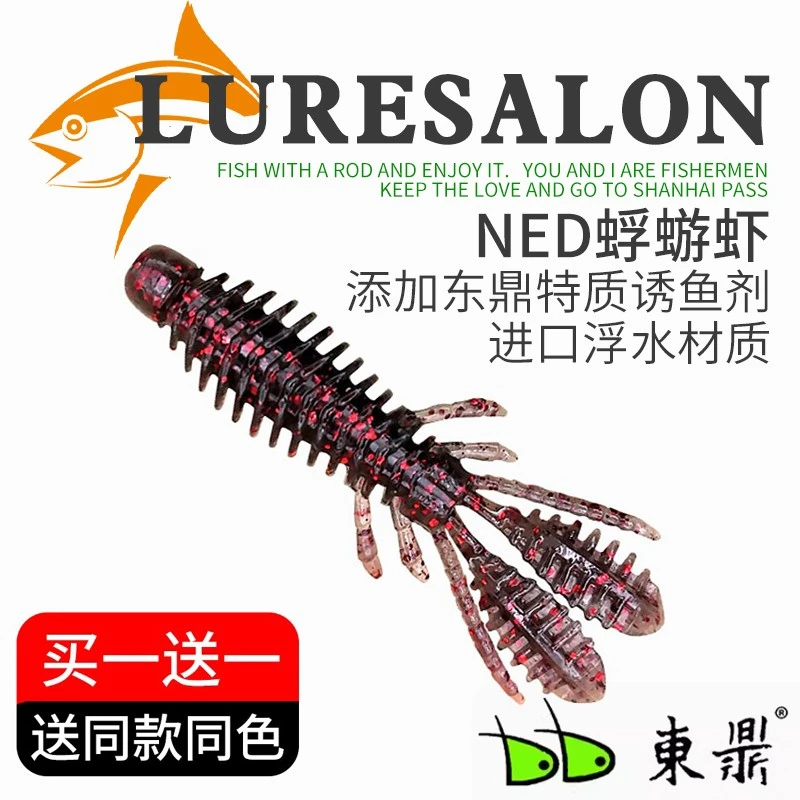 东鼎蜉蝣虾浮水虾软饵内德铅头钩倒钓钓组黑坑鲈鱼鳜鱼路亚假饵