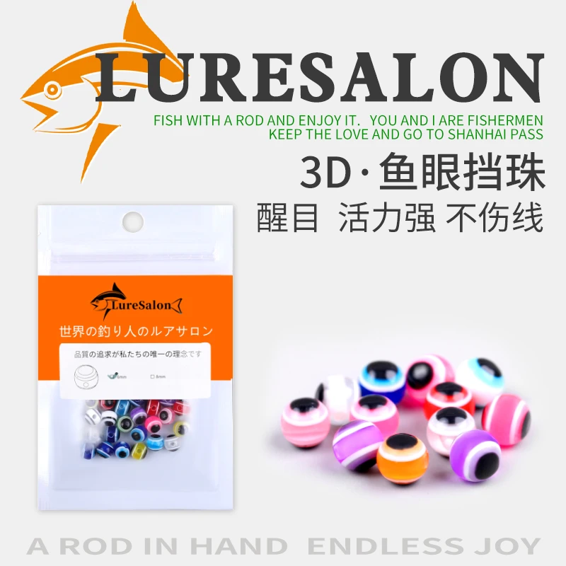 路亚鱼眼挡珠挡豆德州倒钓组软饵配件专用撞珠挡豆响珠仿真假饵