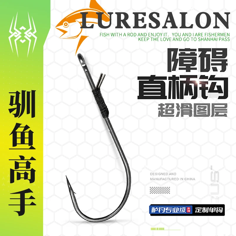 驯鱼高手障碍直柄钩自由钓组无铅长柄倒钓钩超滑涂层德州卡罗
