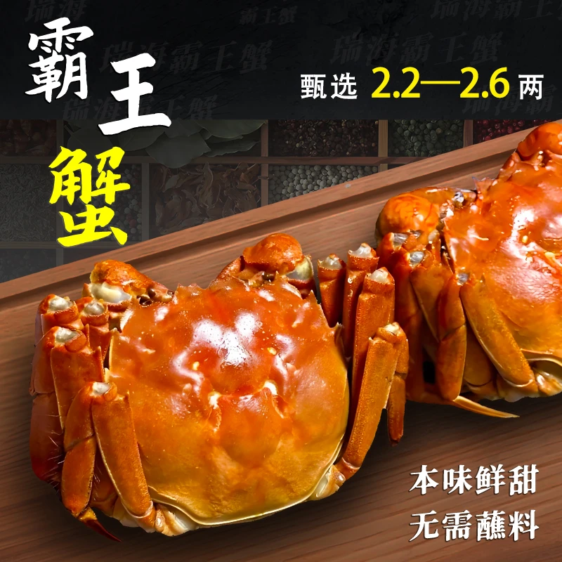 【活力满满】现货公直发2.2-2.5两10只