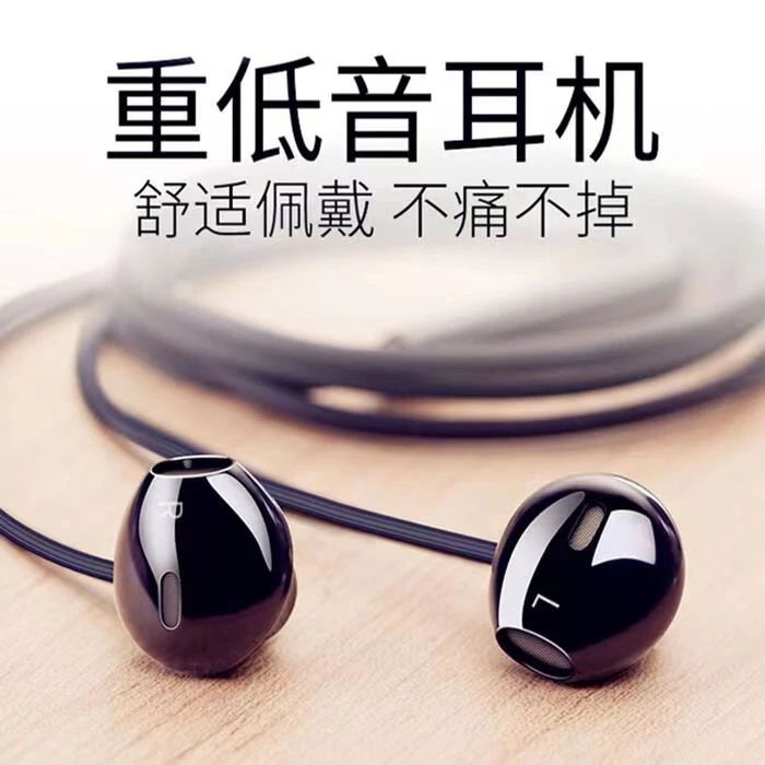 买二送一Typec通用耳机OPPO华为VIVO小米苹果入耳重低音耳机线