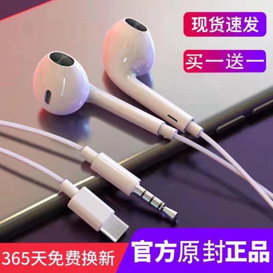 适用华为typec接口有线耳机p40 P30nova7 8mate40荣耀20 30入耳式