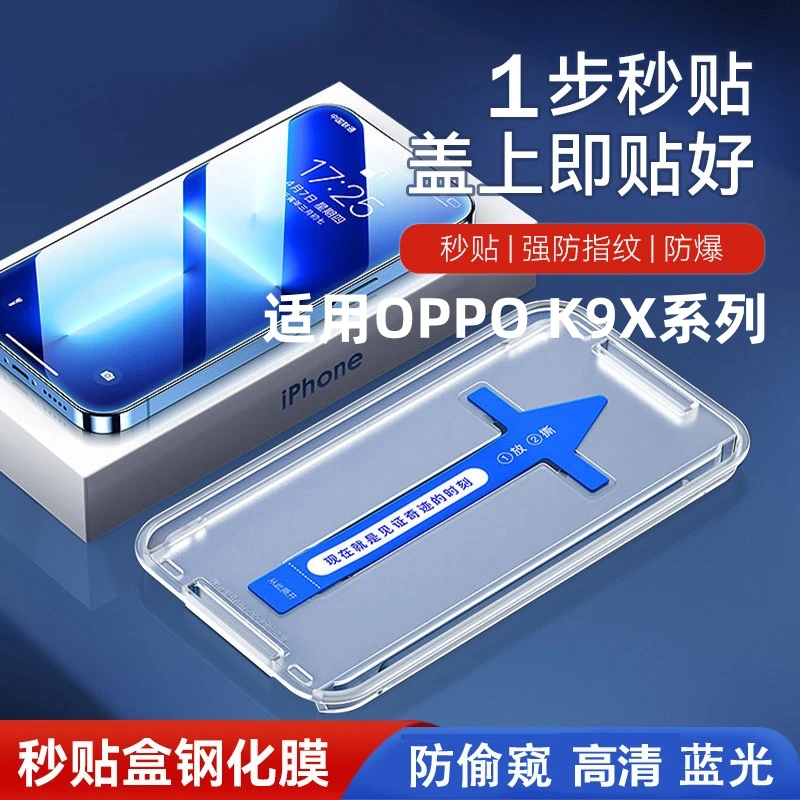 适用于OPPOK9X钢化膜全屏抗蓝光k9x懒人秒贴盒自动贴膜神器手机膜