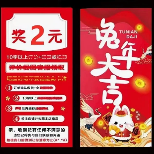 评价有礼2元红包